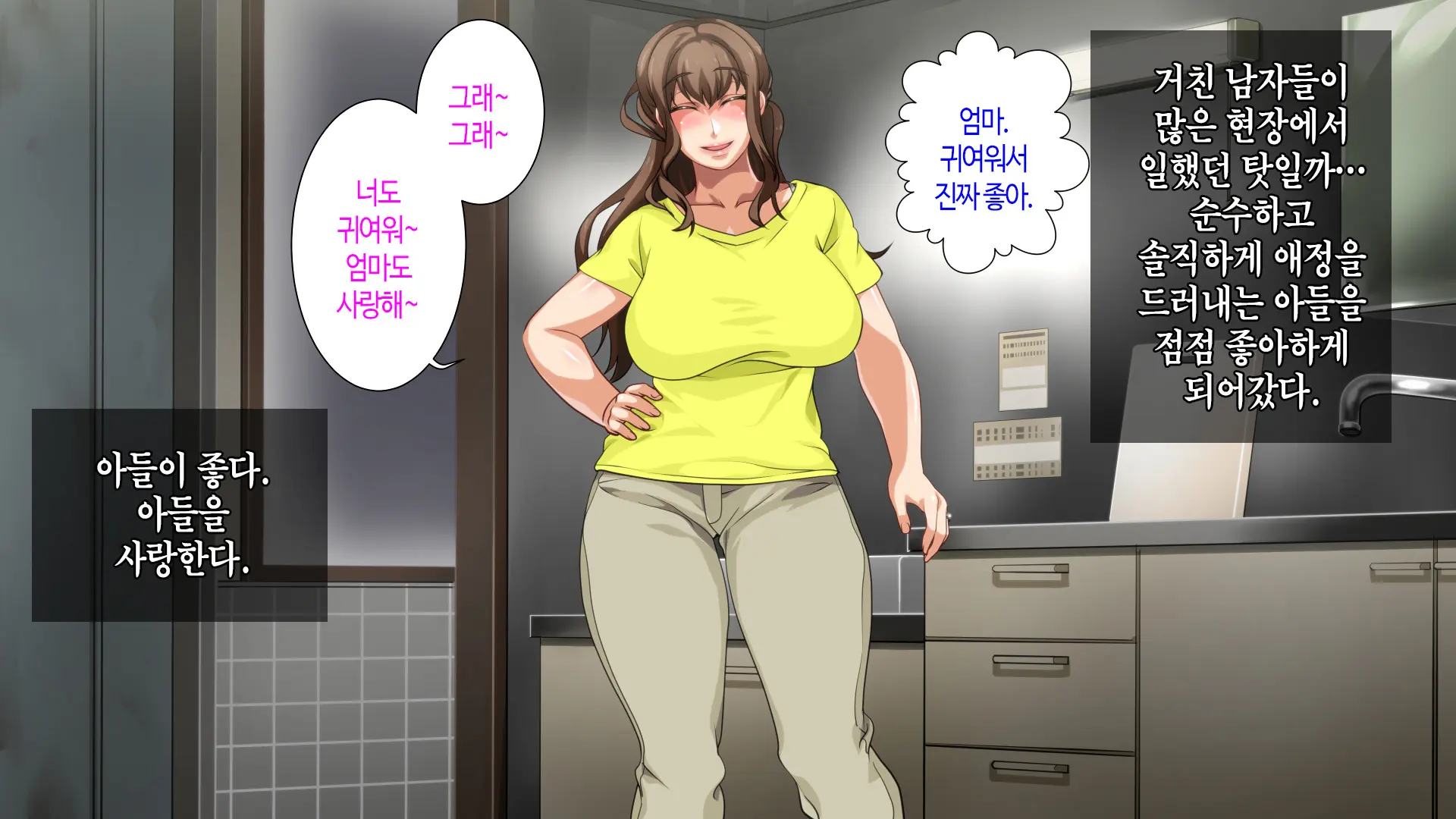 Hahaoya Ni Yoru Fudeoroshi Ga Gimuka Sareta Sekai | 어머니에 의한 딱지 떼주기가 의무화된 세계